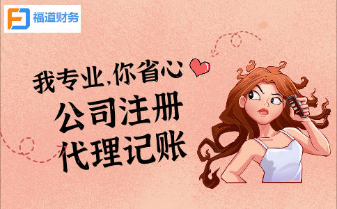 杭州公司注銷，5大事項(xiàng)一定要注意