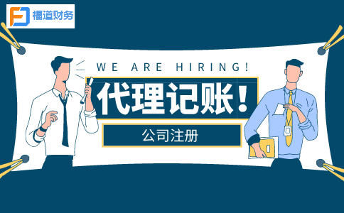 杭州辦公司需要多少錢