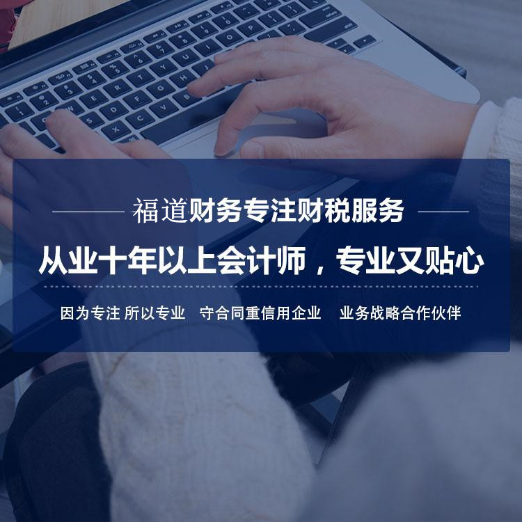 辦理注冊(cè)企業(yè)公司，輕松便捷杭州代辦服務(wù)！