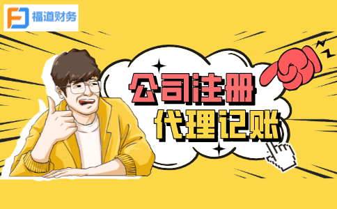 杭州江干區(qū)有限公司注冊究竟要多少錢？?揭秘！