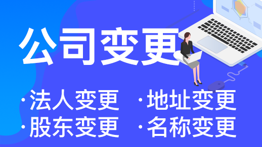 在杭州合伙企業(yè)變更受理?xiàng)l件即申報(bào)材料有哪些
