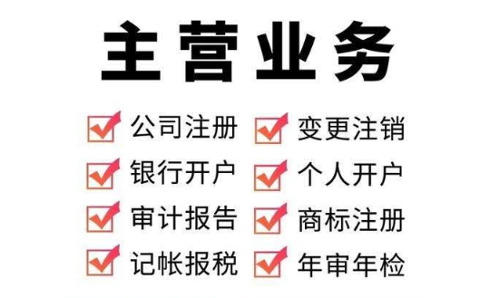 在杭州變更法人需要多少錢(qián)