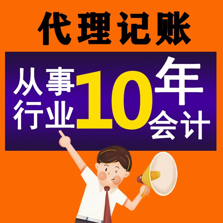 杭州小微企業(yè)記賬報(bào)稅有哪些常見(jiàn)誤區(qū)