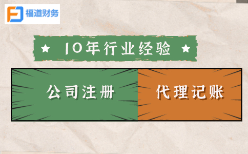 在杭州注冊一家公司費用嗎 在杭州注冊一家公司費用嗎