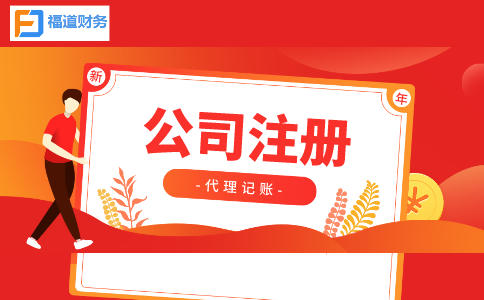 杭州市上城區(qū)注冊保潔公司費用